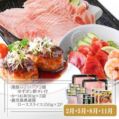 定期便【3回配送】枕崎お楽しみ便(A5黒毛和牛・豚ロース・黒豚ハンバーグ・かつお丼)LL-6037 【1473519】