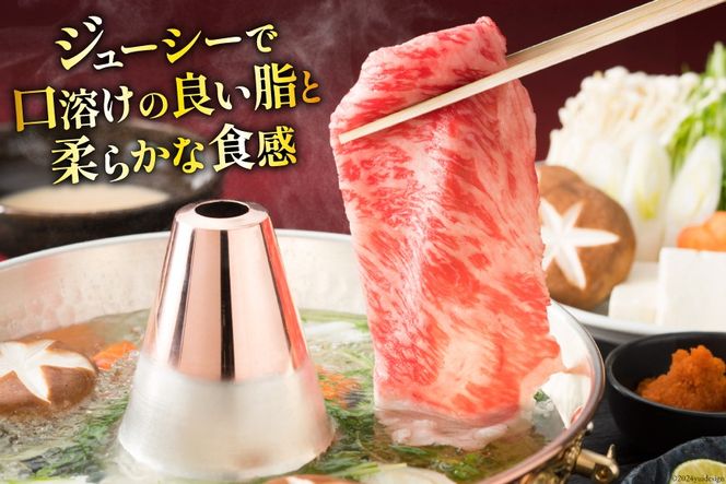 BI117 長崎和牛 もも肉 スライス 200g×3パック 計600g  [ 牛肉 肉 和牛 すき焼き しゃぶしゃぶ モモ もも お肉 ダイニング味遊 長崎県 島原市 ]