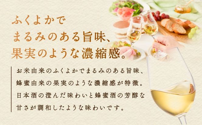 ハニーワイン meadol 八重 黒麹使用 300ml（Alc13% やや辛口）＜紙袋付き＞　K105-007_k