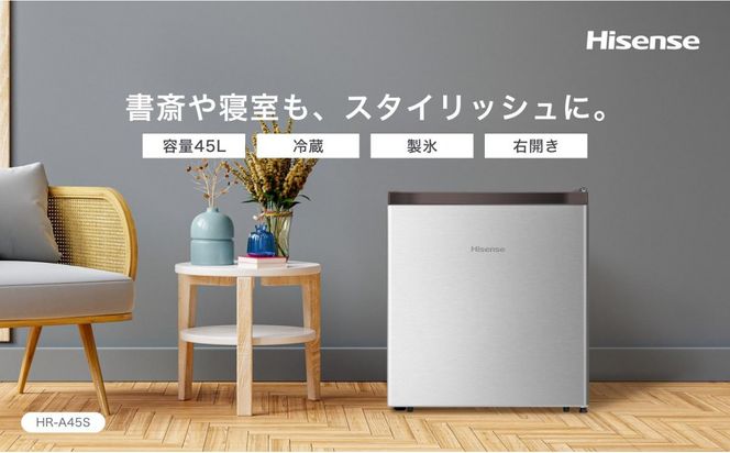 Hisense ハイセンス 小型 冷蔵庫【設置費込み】幅44.5cm 45L 一人暮らし 静音 直冷式 書斎や寝室も 右開き 1ドア コンパクト HR-A45S シルバー 人気 おすすめ 家電 送料無料 141305_KC29