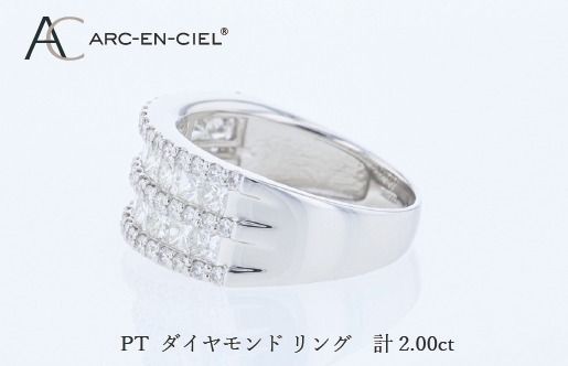 J070 ARC-EN-CIEL PTダイヤリング（計 2.0ct）