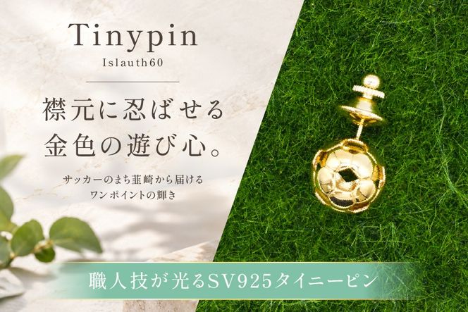 タイニーピン SV925 シルバー925 サッカーボールモチーフ 13mm（金メッキ） Islauth60 [島口工芸 Islauth 山梨県 韮崎市 20745639] ゴールド ピンバッジ ピンブローチ ラペルピン タックピン サッカーボール ジュエリー アクセサリー モチーフ ミニチュア ギフト プレゼント