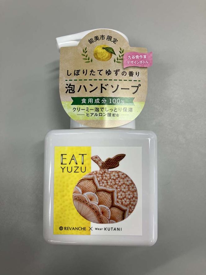 EATゆずハンドソープ4本セット 172111_AX001