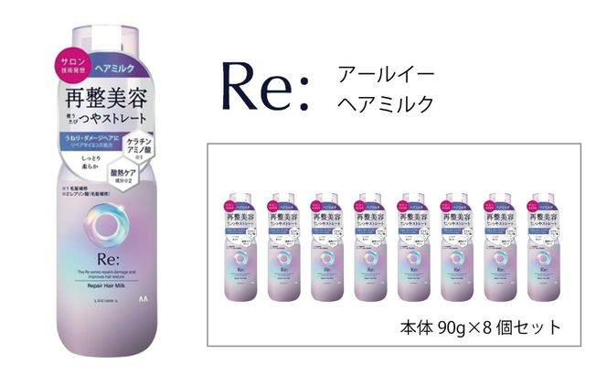 マンダム ルシードエル アールイー リペアヘアオイル 90ml×8個セット MA-64B LUCIDO-L Re: ヘアケア 整髪料