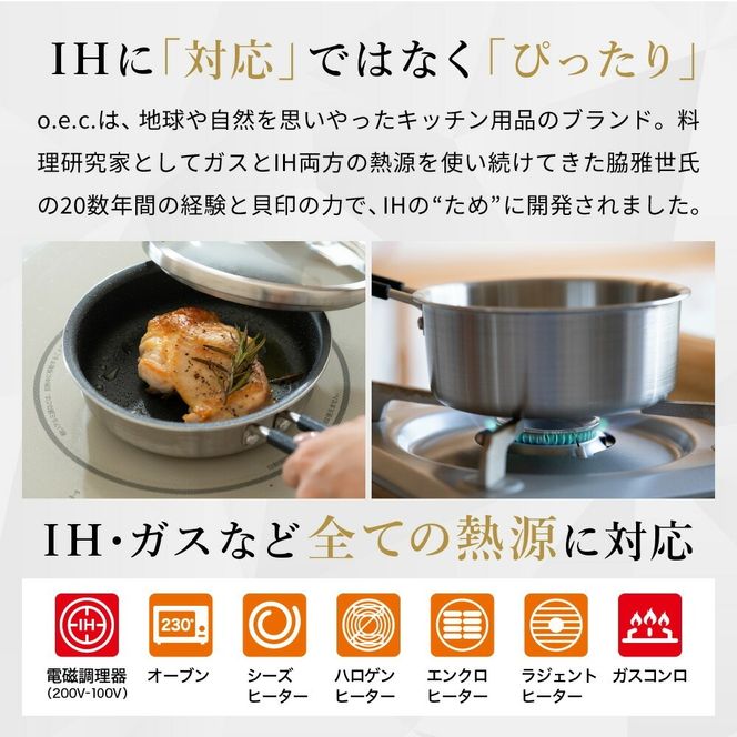 貝印 料理研究家 脇雅世監修 o.e.c ミニマ 4点セット 片手鍋・両手鍋・フライパン・蓋 ガラス蓋付 000DY5209 OEC オーイーシー IH ガスコンロ オーブン 対応 関市 キッチンツール 料理 おしゃれ 便利 なべ ナベ ふた フタ