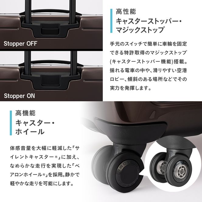 PROTeCA SHISUI F 00554(ショコラブラウン) 99L 双輪 日本製 キャスターストッパー 7-10日の旅行におすすめ