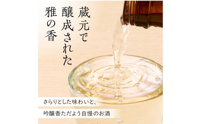 【H02025】双樹 特別純米酒 720ml