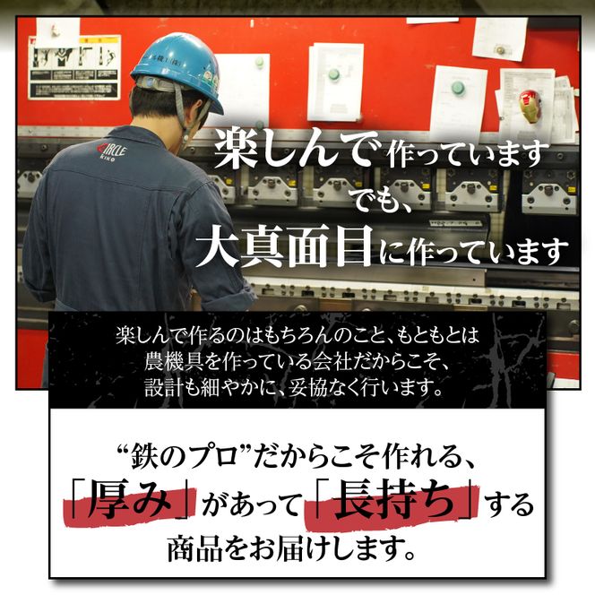 【純国産極厚鉄板】まどか鉄板3号 60