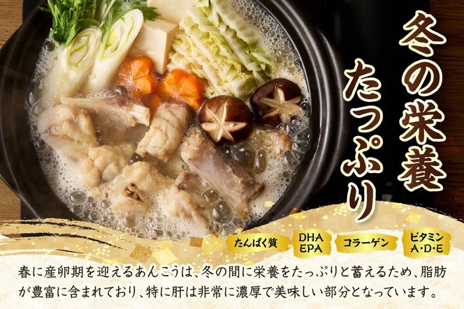 【山陰 鍋用アンコウ（肝入り）大きなアンコウを捌きました＜高鮮度3D凍結＞（冷凍）】入金確認後、順次発送 下処理済み 冷凍 産地直送 鮮度抜群 大人気 ふるさと納税 香美町 香住 山米鮮魚 74-08