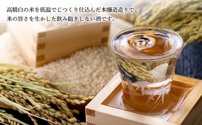 松乃井本醸造 1800ml　日本酒 酒 お酒 お取り寄せ 贈り物 ギフト 新潟県 十日町市