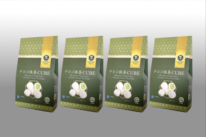 チョコ抹茶CUBE(10個入り×4箱)　〈有機 オーガニック 無農薬 抹茶スイーツ スイーツ お菓子 宇治抹茶 抹茶 ホワイトチョコレート 抹茶ラテ ギフト〉 