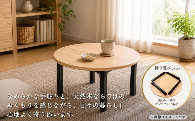 仏壇職人がつくる 国産 槐（えんじゅ）材を使用したちゃぶ台 《受注生産商品》 藤澤仏壇店（Cv-002）