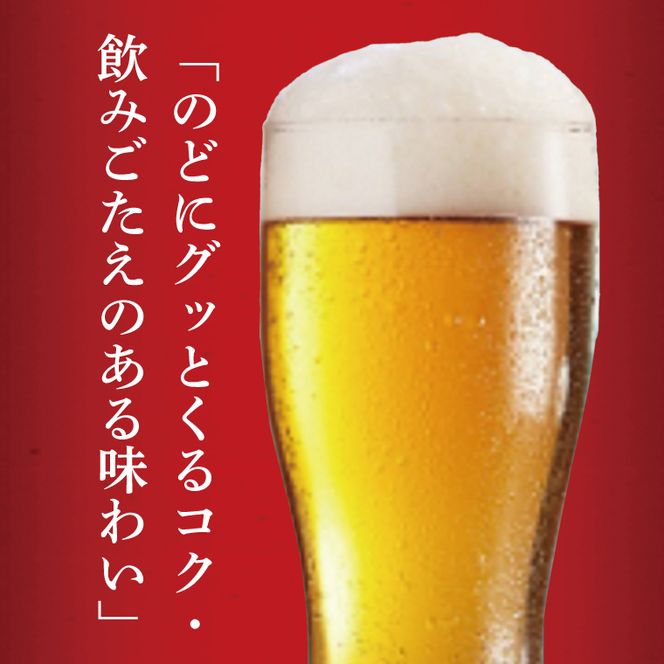 キリンビール ラガービール 350ml缶×24本 │ ラガー ビール 茨城県 取手市 （AB003-1）