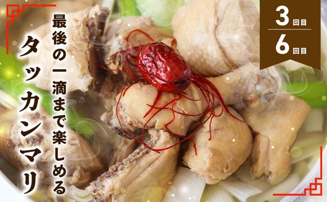 G4001-1 【定期便】セミの韓食　食べ比べ定期便 全6回【本場 純豆腐 韓国 海鮮 スープ 惣菜 人気 韓国料理 鶏 鍋 水炊き 鶏肉 きむち 無添加】