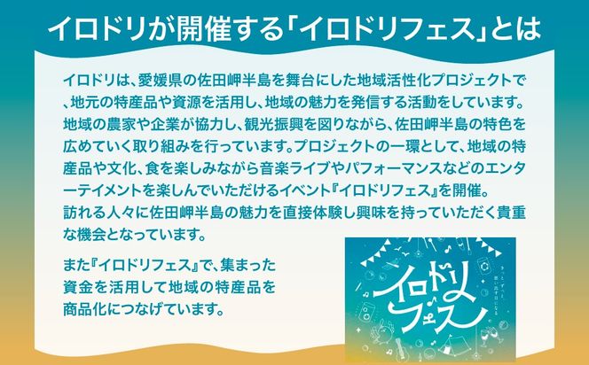【イベント応援】イロドリオレンジ（温州みかん）720ml×3本 ※離島への配送不可 IKTAS003