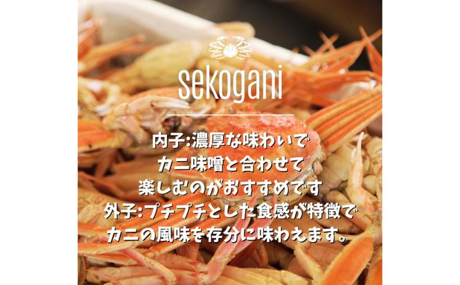 【訳あり】セコガニ 小サイズ 5枚 (茹で) 312011_FT019