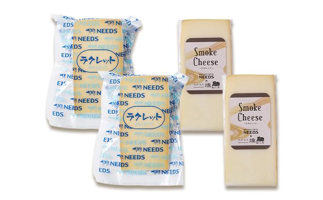 北海道 十勝 ラクレット150g・スモークチーズ（ラクレット）100g（各2個）［チーズ工房NEEDS］【 ラクレット セミハードタイプ　スモークチーズ チーズ ミルク ワイン 乳製品 北海道 十勝 幕別 】