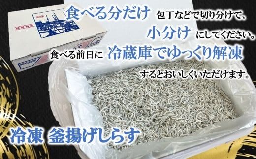 訳あり 釜揚げ しらす 350g~2kg 小分け 減塩 無添加 無着色 冷凍 愛知県 南知多町 ご飯 ごはん 丼 料理 国産 カネ成 シラス 人気 おすすめ