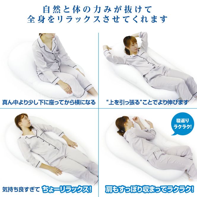 【MOGU】雲にのる夢枕（本体・カバーセット） ミストグレー　～全身が癒される気持ちいい枕～　74-29-GY