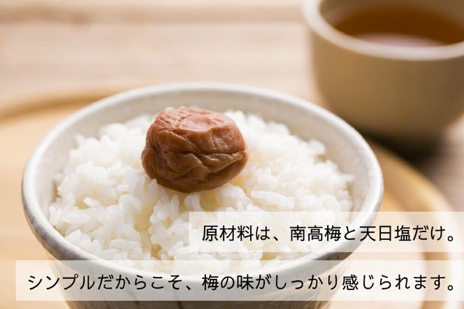 EP6024_【常温保管可能 】ミネラル豊かな天日塩だけで漬けた無添加梅干し2kg 梅ボーイズ｜南高梅 B201