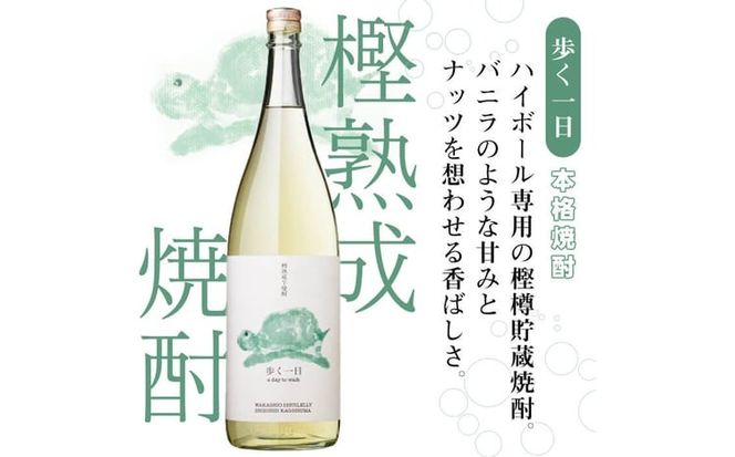 ＜入金確認後、2週間以内に発送！＞若潮酒造 焼酎・スピリッツ＜一日シリーズ＞飲み比べセット 720ml×3本 a8-071-2w