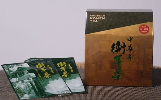 世界遺産 中尊寺 限定 衡年茶 3箱セット / 茶 お茶 健康茶 ティーバッグ 和漢 個包装 世界遺産 中尊寺【csj109-20-3】