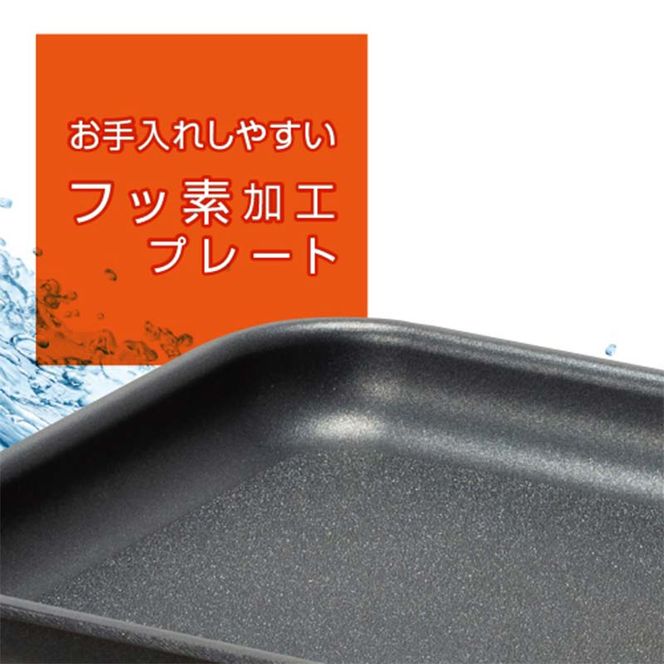 YAMAZEN YZホットプレート2枚 プレート ブラウン キッチン用品 調理器具 調理家電 山善 岐阜県 中津川市 F4N-2530
