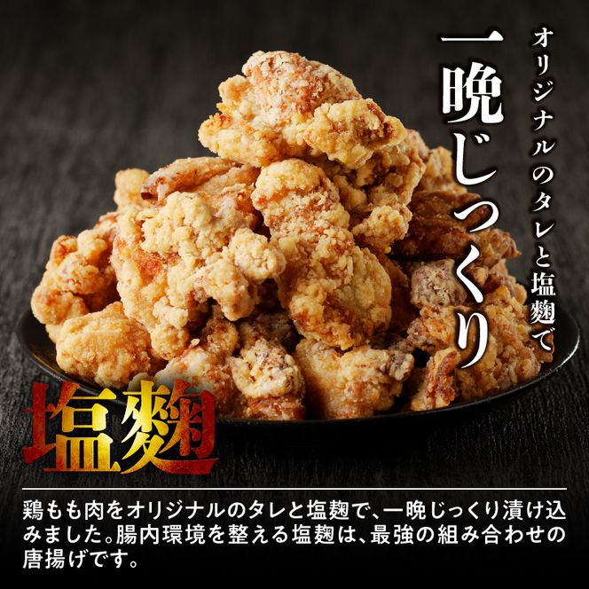 レンジで簡単 老舗の味 金匠・鶏唐揚げ 塩麹 2kg（500g×4袋） からあげ レンジ 冷凍 調理済み 味付き 鶏肉 もも肉 旨み ジューシー 老舗 加熱済 温めるだけ 簡単 便利 レンジ 自然解凍 弁当 おかず 惣菜 食品 おつまみ グルメ お取り寄せ 小牧市 送料無料 [003D08]