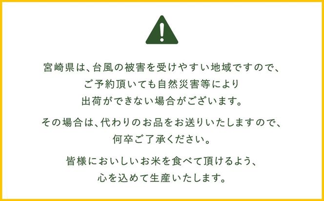 ＜令和7年産「宮崎県産ヒノヒカリ(無洗米)」5kg×5袋 計25kg＞お申込みの翌月末までに順次出荷 【c555_ku_x15】 米 コメ 精米 無洗米