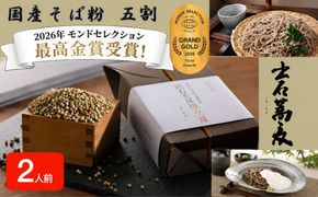 出石そば 国産そば粉使用 モンドセレクション 最高金賞受賞 特産品 出石 半なま つゆ付き 2人前 工場より直送 田中屋食品 老舗 創業45年 受賞歴多数 国産 国内製造 蕎麦 ソバ 麺類 お中元 伝統 但馬 豊岡 コウノトリ