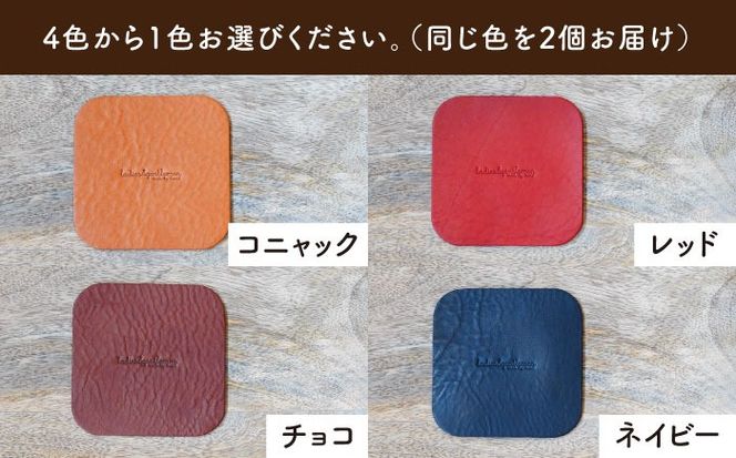 【しかく】革のコースター （同色2個） 糸島市 / LADIES＆GENTLEMEN [ADK056] レザー 革 革製品 コースター レディース メンズ