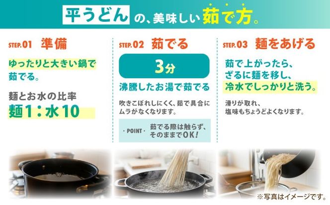 【大容量】 訳あり 簡易包装 平うどん 9kg / うどん ウドン 饂飩 麺 めん 乾麺 麺 / 南島原市 / 吉岡製麺工場[SDG001]