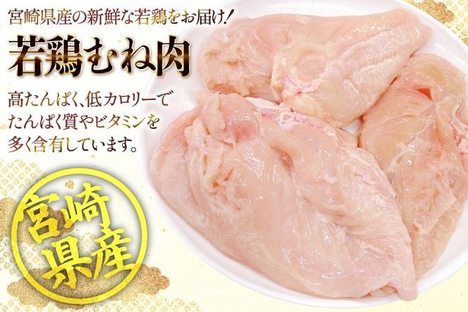 鶏肉 セット 宮崎県産 若鶏 もも身 むね身 各 1kg 2p 計4kg セット [TRINITY 宮崎県 日向市 452061339] 業務用 とり肉 もも もも肉 モモ モモ肉 鶏肉もも むね肉 むね ムネ肉 胸 宮崎 詰め合わせ 冷凍 肉