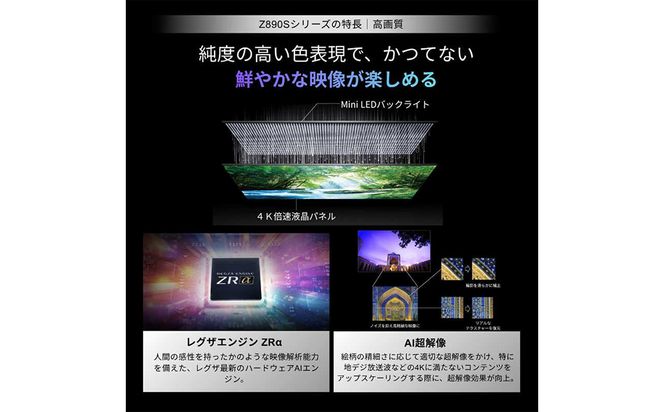 TVS REGZA【標準設置費込み】 Mini LED液晶テレビ REGZA レグザ Z8 50V型 4K対応 4Kチューナー内蔵 YouTube対応 Bluetooth対応 50Z890S 【kw0085-0088-2】