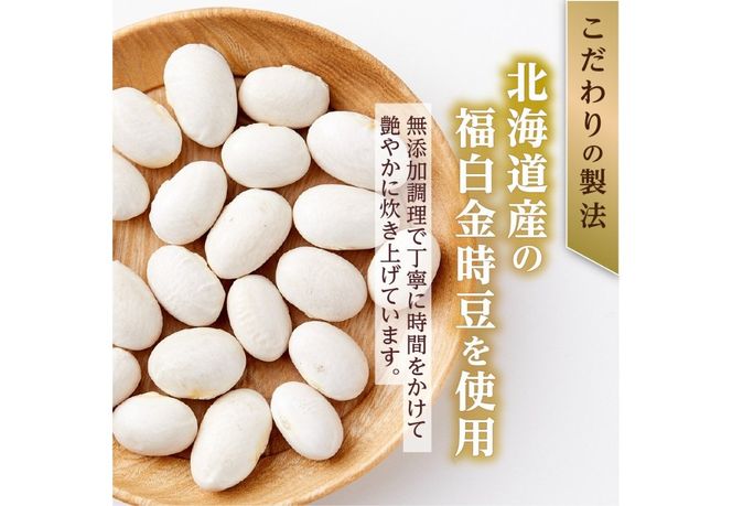 多数TVで紹介していただいた創業75年のあんこ屋！！　こだわり豆きんとん 富士山 伏流水 ミヤネ屋 ZIP 無添加 老舗 山梨 富士吉田