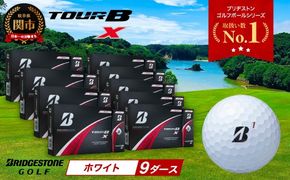 【2024年モデル】ゴルフボール TOUR B X ホワイト 9ダース ～ブリヂストン ツアービー～