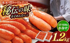 昔ながらの明太子 600g×2箱 築上町 / 株式会社 海千[ABEQ009]