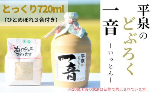 y茧򒬁ẑǂԂ낭uꉹ(Ƃ)vƂ720ml@ĂЂƂ߂ڂ3t /  ɂ n { ЂƂ߂ڂ  ܂ 100 v[g 蕨  Mtg jydbr110-t-720Az