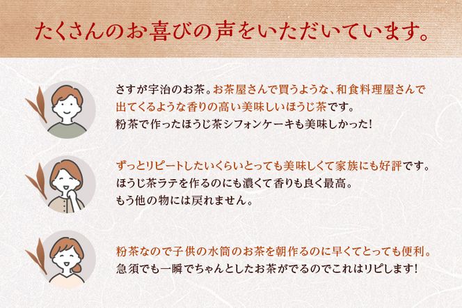 ほうじ茶粉のティーバッグ120個分（40個入×3袋）お茶の木谷製茶場〈ほうじ茶 焙じ茶 ほうじ茶粉 宇治茶 お茶 茶 ティーパック ティーバッグ 飲料〉