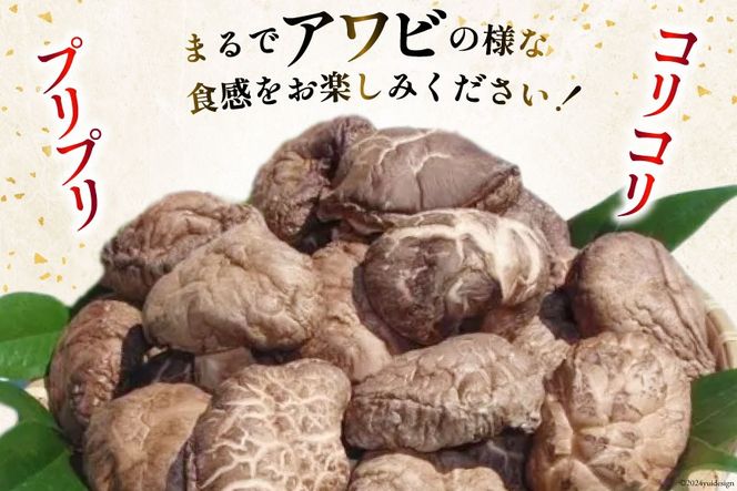 宮崎県産 乾椎茸 ギフト どんこ「M-30」 150g 肉厚 [岡田商店 宮崎県 美郷町 31ac0038] 乾燥椎茸 干し椎茸 干ししいたけ 椎茸 しいたけ シイタケ 国内産 九州産 宮崎県産 ギフト 贈り物 贈答用 プレゼント 化粧箱 専用箱 父の日 母の日 どんこ 送料無料 大きめ 厳選 旨味 ステーキ