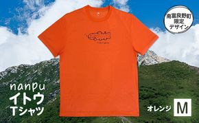 nanpu イトウ Tシャツ M サイズ  オレンジ 北海道 南富良野町 限定デザイン オリジナル