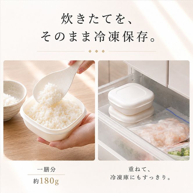 極 冷凍ごはん容器 容器 ご飯 冷凍 小分け 保存容器 食洗機対応 電子レンジ対応 お米保存容器 お弁当 洗いやすい レンジ可 キッチン 便利グッズ 墨田区 東京都