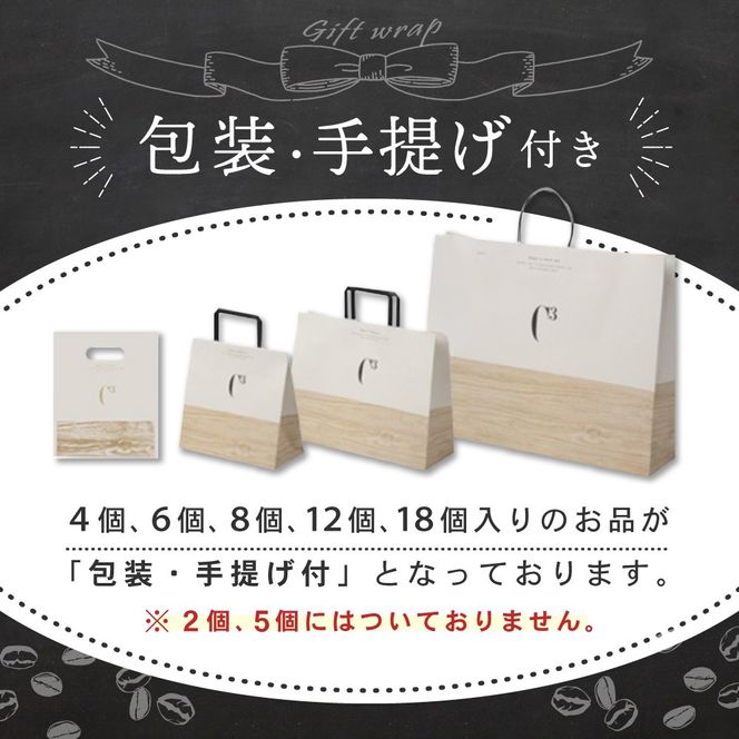 焼きティラミス 8個入り【SZ0000043】