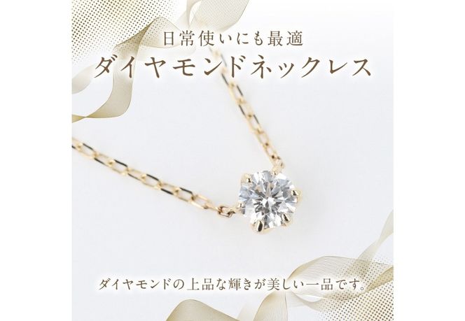 S-3459　K10YG　ダイヤモンドネックレス  ネックレス ペンダント ダイヤモンド ジュエリー K10 イエローゴールド 山梨 富士吉田