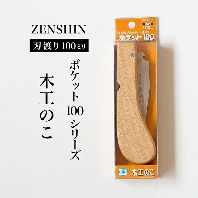yɌO؎szy|Pbg100V[Yz܂肽ݎ ؍Ĥ nn100mm v  q S RpNg  DIY AEghA ^@ʖ؍ށEHpE悪ׂł̍
