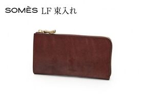SOMES 長財布 LF束入れ (ブラウン) WF-22 [ソメスサドル 北海道 砂川市 12260675-b] ソメス 財布 ウォレット さいふ サイフ メンズ レディース 本革 革 革製品 革財布 レザー ファスナー