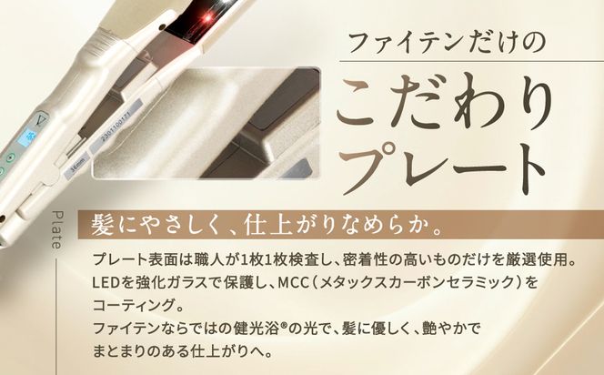 【ファイテン】YUKO 健光浴 IRON 22mm｜京都 phiten 美容家電 ヘアアイロン 人気［ 光で髪質革命 煌めくストレートヘア 18段階温度設定 人気 おすすめ 健康 美容 ギフト プレゼント お取り寄せ 通販 送料無料 ふるさと納税 ］ 261009_A-WJ025