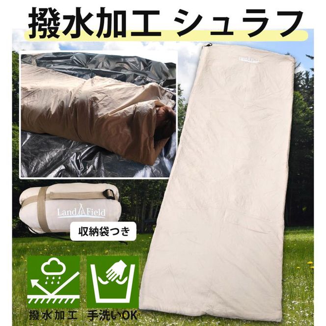 Land Field 封筒型 寝袋 レクタングラー型 春夏秋用 コンパクトサイズ LF-SR020-BE シュラフ アウトドア キャンプ キャンプ用品 撥水加工 丸洗い 洗濯 布団