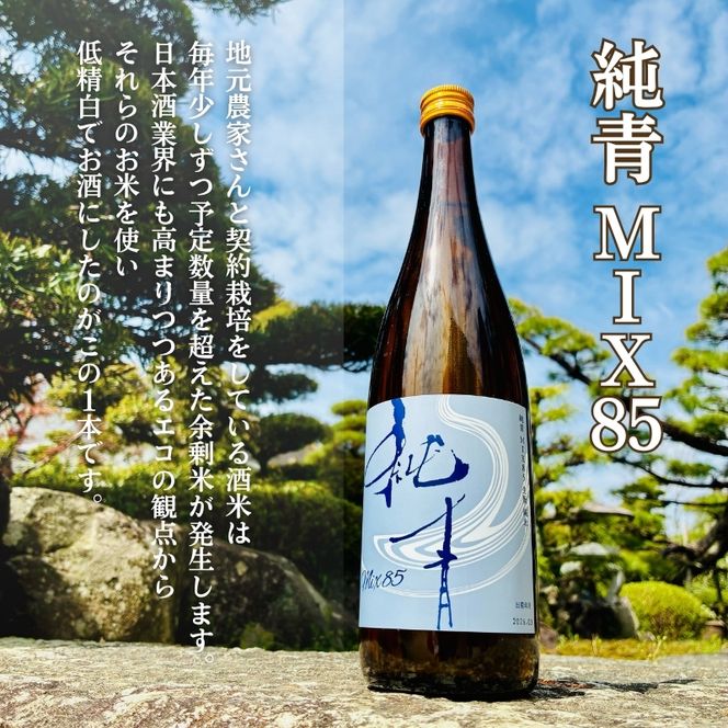 日本酒 トマト セット 兵庫県 加西市 富久錦 純青 生酛純米 ＆ よしよし畑 クラフトトマト 中玉 220g×3袋 コタニ酒店 セレクト