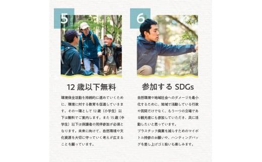 thousandth　ガイドツアー・アクティビティー利用券